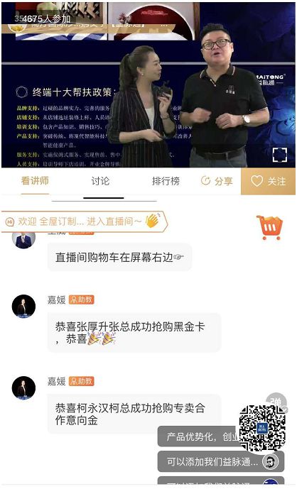 熱烈祝賀益脈通“大健康,大可為;贏趨勢,大未來” 熱烈祝賀益脈通“大健康,大可為;贏趨勢,大未來”