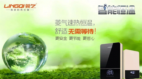 菱氣智能恒溫電熱水器創(chuàng)領速熱恒溫行業(yè)成爆發(fā)式增長 菱氣智能恒溫電熱水器創(chuàng)領速熱恒溫行業(yè)成爆發(fā)式增長