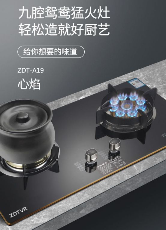 選用子彈頭心焰九腔鴛鴦雙爐灶,健康和時間皆可兼得! 選用子彈頭心焰九腔鴛鴦雙爐灶,健康和時間皆可兼得!