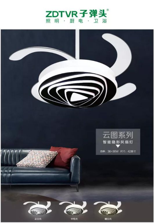 選擇子彈頭家居生態(tài)鏈的風(fēng)扇燈，給你清涼一夏！