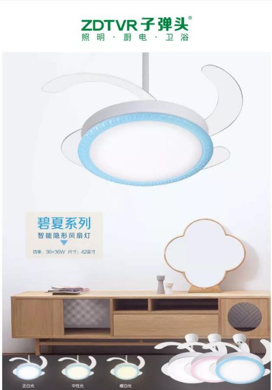 選擇子彈頭家居生態(tài)鏈的風(fēng)扇燈，給你清涼一夏！