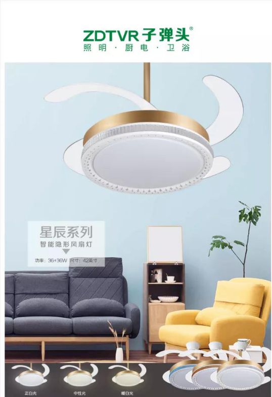 選擇子彈頭家居生態(tài)鏈的風(fēng)扇燈，給你清涼一夏！