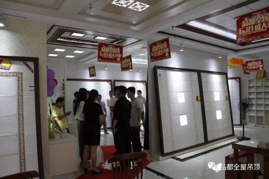 品都全屋吊頂專賣店亮相德州,實力震撼,現場火爆 品都全屋吊頂專賣店亮相德州,實力震撼,現場火爆