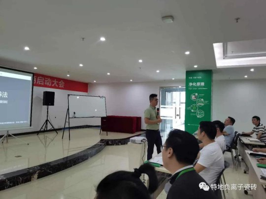 特地負離子瓷磚2020年中總結表彰大會舉行 特地負離子瓷磚2020年中總結表彰大會舉行