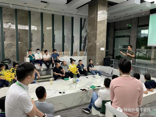 特地負離子瓷磚2020年中總結表彰大會舉行 特地負離子瓷磚2020年中總結表彰大會舉行