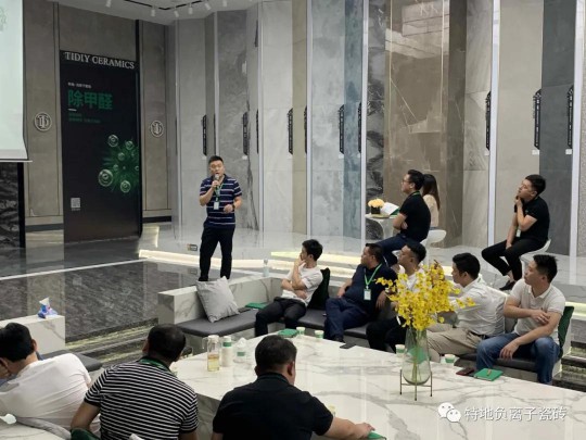 特地負離子瓷磚2020年中總結表彰大會舉行 特地負離子瓷磚2020年中總結表彰大會舉行