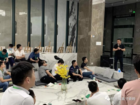 特地負離子瓷磚2020年中總結表彰大會舉行 特地負離子瓷磚2020年中總結表彰大會舉行