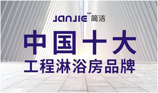 做大品牌格局 簡(jiǎn)潔淋浴房搶占市場(chǎng)藍(lán)海