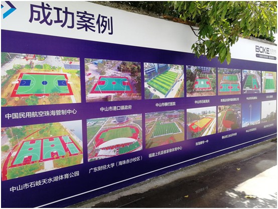 柏克體育：打破常規換新顏，品牌形象全升級