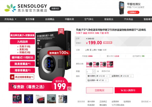 測評:思樂智負離子空氣凈化器如何作用于家居空氣治理 測評:思樂智負離子空氣凈化器如何作用于家居空氣治理