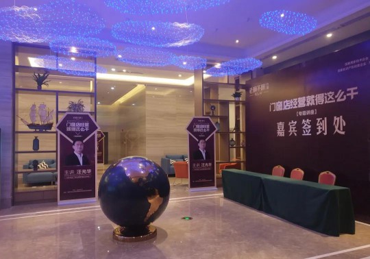 老賴不賴2020《門窗店經營就得這么干》專題講座隆重召開 老賴不賴2020《門窗店經營就得這么干》專題講座隆重召開