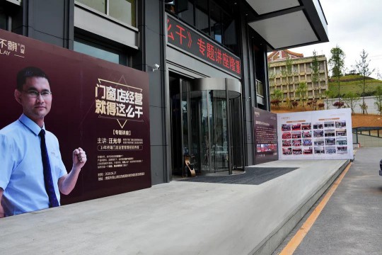 老賴不賴2020《門窗店經營就得這么干》專題講座隆重召開 老賴不賴2020《門窗店經營就得這么干》專題講座隆重召開