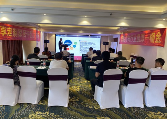 派格森吊頂破局新森線上創(chuàng)業(yè)私享會在成都隆重舉行 派格森吊頂破局新森線上創(chuàng)業(yè)私享會在成都隆重舉行