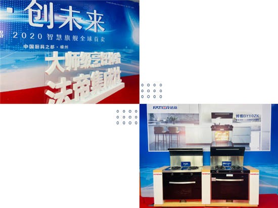全新BY10ZK&X1ZK正式亮相,法帝集成灶新品發布會成功! 全新BY10ZK&X1ZK正式亮相,法帝集成灶新品發布會成功!