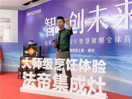 全新BY10ZK&X1ZK正式亮相,法帝集成灶新品發布會成功! 全新BY10ZK&X1ZK正式亮相,法帝集成灶新品發布會成功!