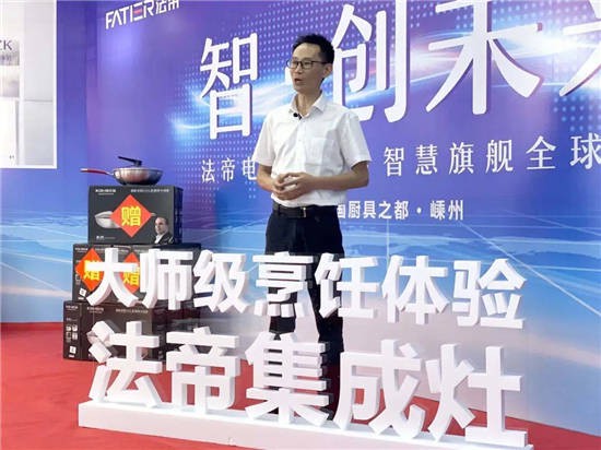全新BY10ZK&X1ZK正式亮相,法帝集成灶新品發布會成功! 全新BY10ZK&X1ZK正式亮相,法帝集成灶新品發布會成功!