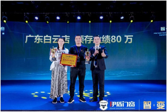 智·變 千秋大業英雄共進 伊盾門窗品牌升級