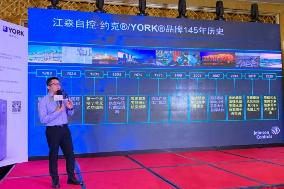 重新定義舒適健康趨勢，約克水生態空調憑什么?