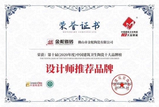 金舵瓷磚憑借實力和價值服務體系接連斬獲兩大榮譽 金舵瓷磚憑借實力和價值服務體系接連斬獲兩大榮譽