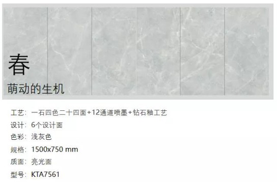 風口丨金艾陶瓷磚全新推出鉆石釉2代 風口丨金艾陶瓷磚全新推出鉆石釉2代