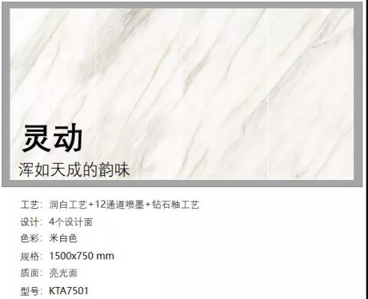 風口丨金艾陶瓷磚全新推出鉆石釉2代 風口丨金艾陶瓷磚全新推出鉆石釉2代