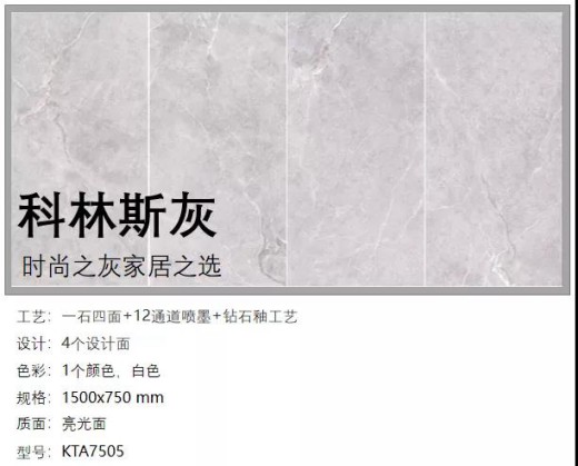 風口丨金艾陶瓷磚全新推出鉆石釉2代 風口丨金艾陶瓷磚全新推出鉆石釉2代