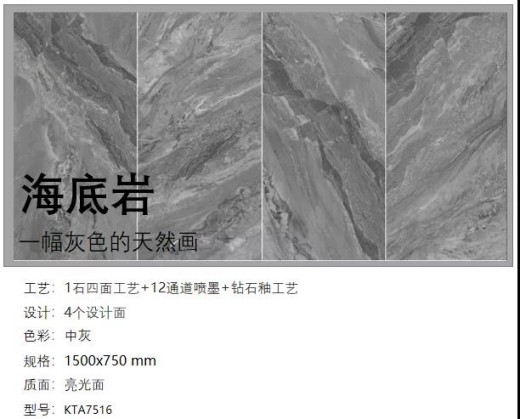 風口丨金艾陶瓷磚全新推出鉆石釉2代 風口丨金艾陶瓷磚全新推出鉆石釉2代