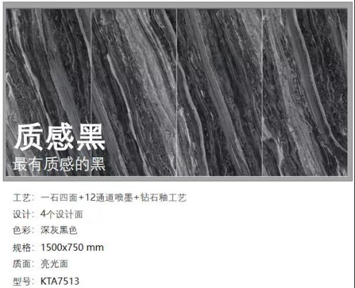 風口丨金艾陶瓷磚全新推出鉆石釉2代 風口丨金艾陶瓷磚全新推出鉆石釉2代