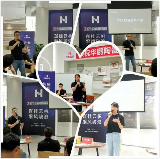 品牌大事|華鵬陶瓷2020年中總結會召開 品牌大事|華鵬陶瓷2020年中總結會召開