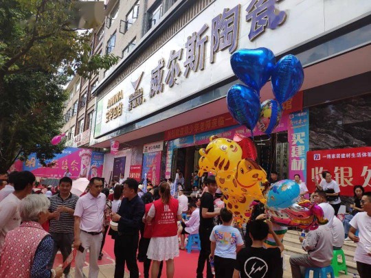 威爾斯陶瓷云南瀘西和彌勒兩大旗艦店盛大開業！