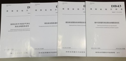 亞欣專注空調設備的管理與節能，為人類營造綠色環保家園