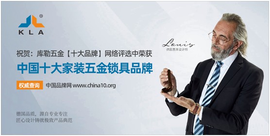 庫勒五金 以品質塑造品牌 以信譽贏得市場 庫勒五金 以品質塑造品牌 以信譽贏得市場