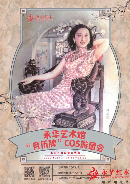 永華非遺日 ｜“我哋廣式” ，廣作家具好犀利！