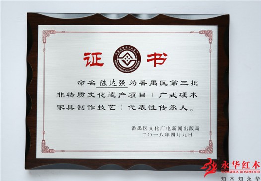 永華非遺日 ｜“我哋廣式” ，廣作家具好犀利！