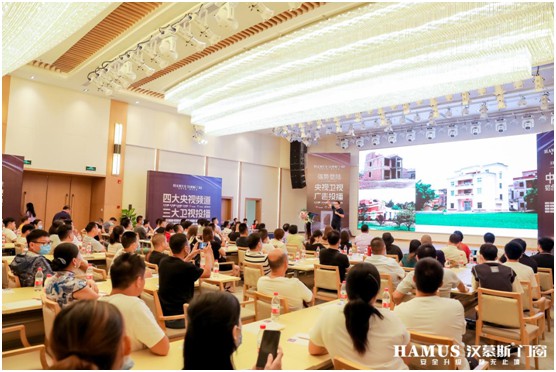 漢慕斯2020品牌升級發布會 完美收官 漢慕斯2020品牌升級發布會 完美收官