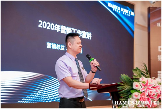 漢慕斯2020品牌升級發布會 完美收官 漢慕斯2020品牌升級發布會 完美收官