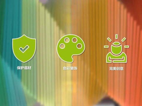 老虎新材料帶著滿滿的誠意給家具行業(yè)帶來革新 老虎新材料帶著滿滿的誠意給家具行業(yè)帶來革新