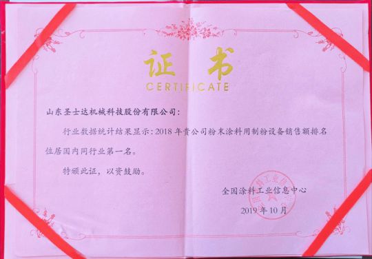 填補(bǔ)國(guó)內(nèi)空白!圣士達(dá)粉末涂料獲得多項(xiàng)專利,彰顯不凡實(shí)力 填補(bǔ)國(guó)內(nèi)空白!圣士達(dá)粉末涂料獲得多項(xiàng)專利,彰顯不凡實(shí)力