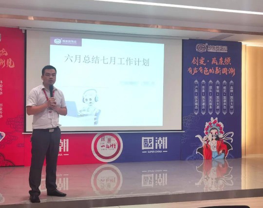 威廉頓陶瓷7月工作部署大會在總部順利召開 威廉頓陶瓷7月工作部署大會在總部順利召開