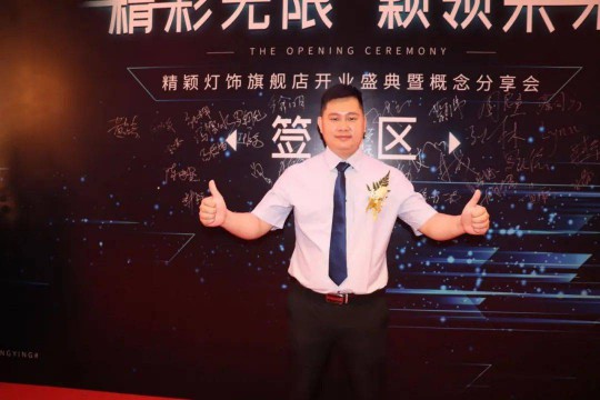 精穎燈飾心血之作——“精穎智能光學照明體驗館” 盛大啟航