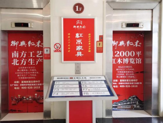 為你而來，御興紅木強勢入駐濟南富雅紅木樓五樓中廳