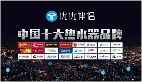 優優伴侶電器：精品智造，引領熱水器行業進入雙模時代