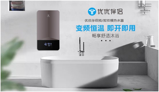 優優伴侶電器：精品智造，引領熱水器行業進入雙模時代