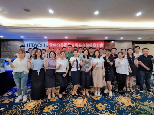 日立空調金牌銷售提案大賽正在如火如荼進行