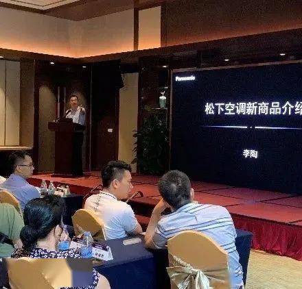 廣州松下空調器有限公司代理商、直營商交流會舉行