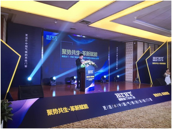 皇庭金門品牌升級暨新品云發布會震撼開啟