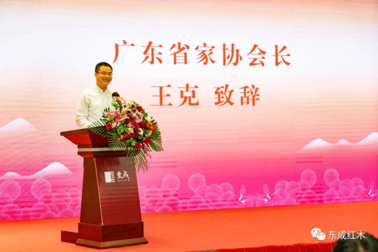 智能化生產基地正式投產,東成紅木進入新一輪發展周期 智能化生產基地正式投產,東成紅木進入新一輪發展周期