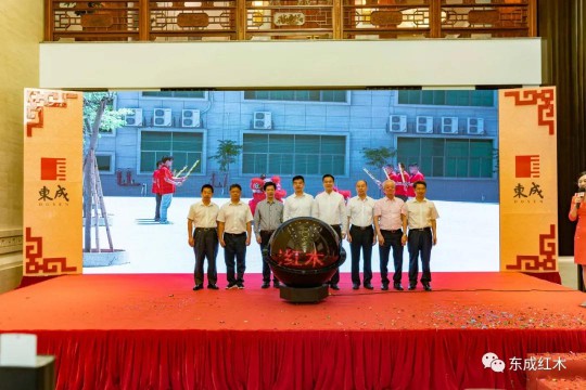 智能化生產基地正式投產,東成紅木進入新一輪發展周期 智能化生產基地正式投產,東成紅木進入新一輪發展周期