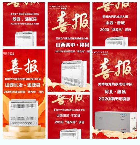 美博空調頻頻中標政府采購項目的背后有怎樣的實力加持? 美博空調頻頻中標政府采購項目的背后有怎樣的實力加持?