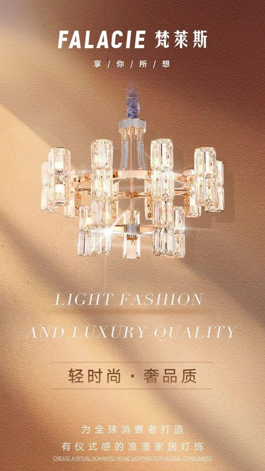 三大燈飾品牌，華藝天團王牌奢品薈狂歡再度來襲！